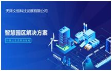 云聚智慧，智啟未來——第四屆世界智能大會“云智能科技展”全景透視