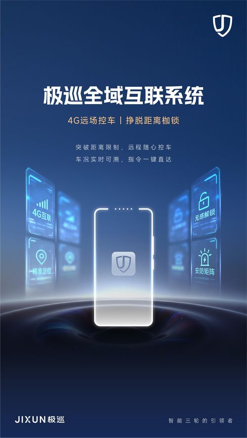 顛覆低碳出行格局 極巡科技首款新品發布，全矩陣智能三輪車承載未來出行新定義