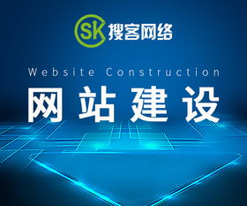 義烏網站制作價格 搜客 建設網站如何配色才能彰顯特色