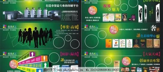 德福彩印 以計算機(jī)圖文設(shè)計點(diǎn)亮品牌視覺魅力